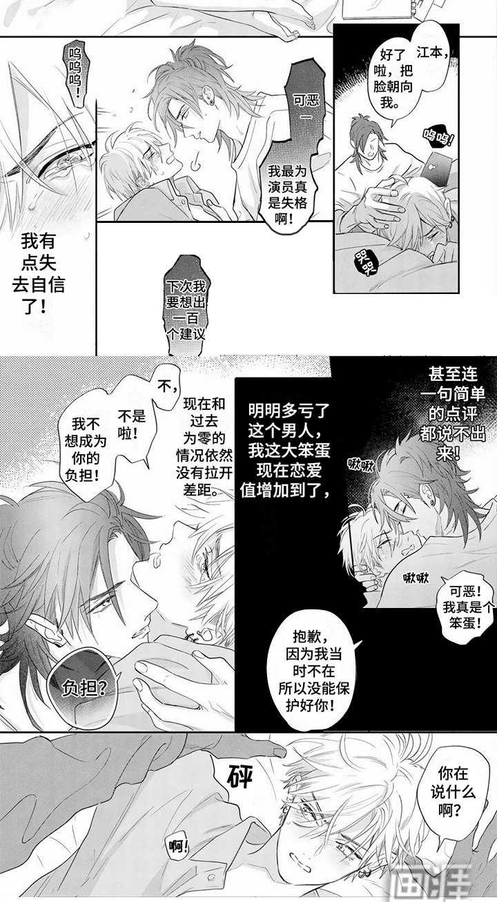 第5章：焦虑