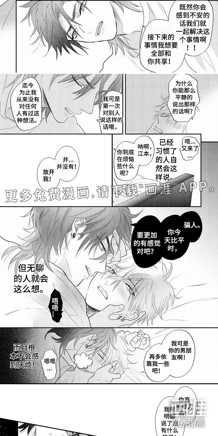 第6章：胡思乱想