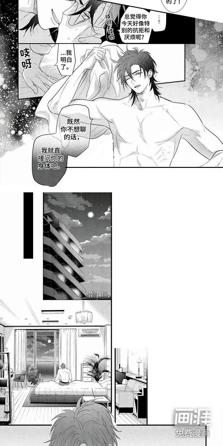 第6章：胡思乱想