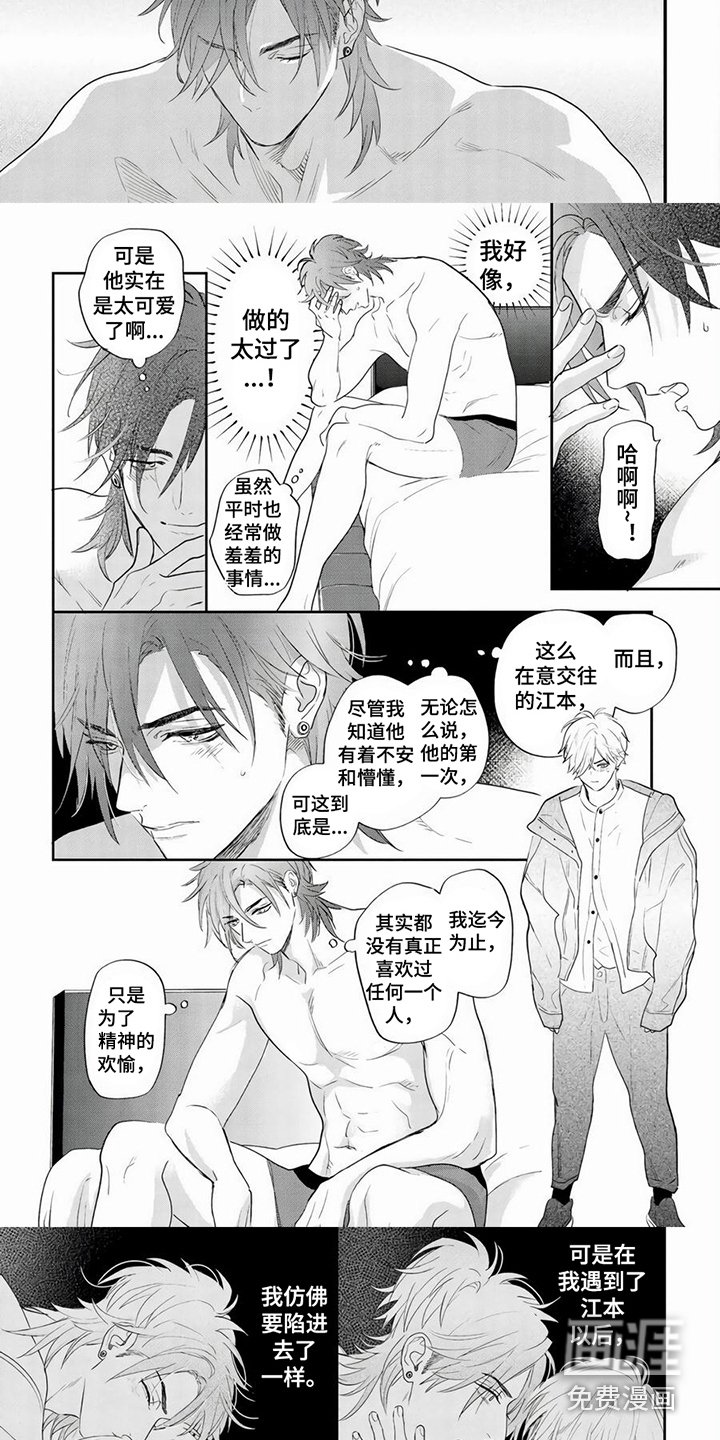 第6章：胡思乱想