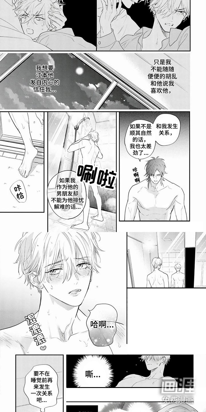 第6章：胡思乱想
