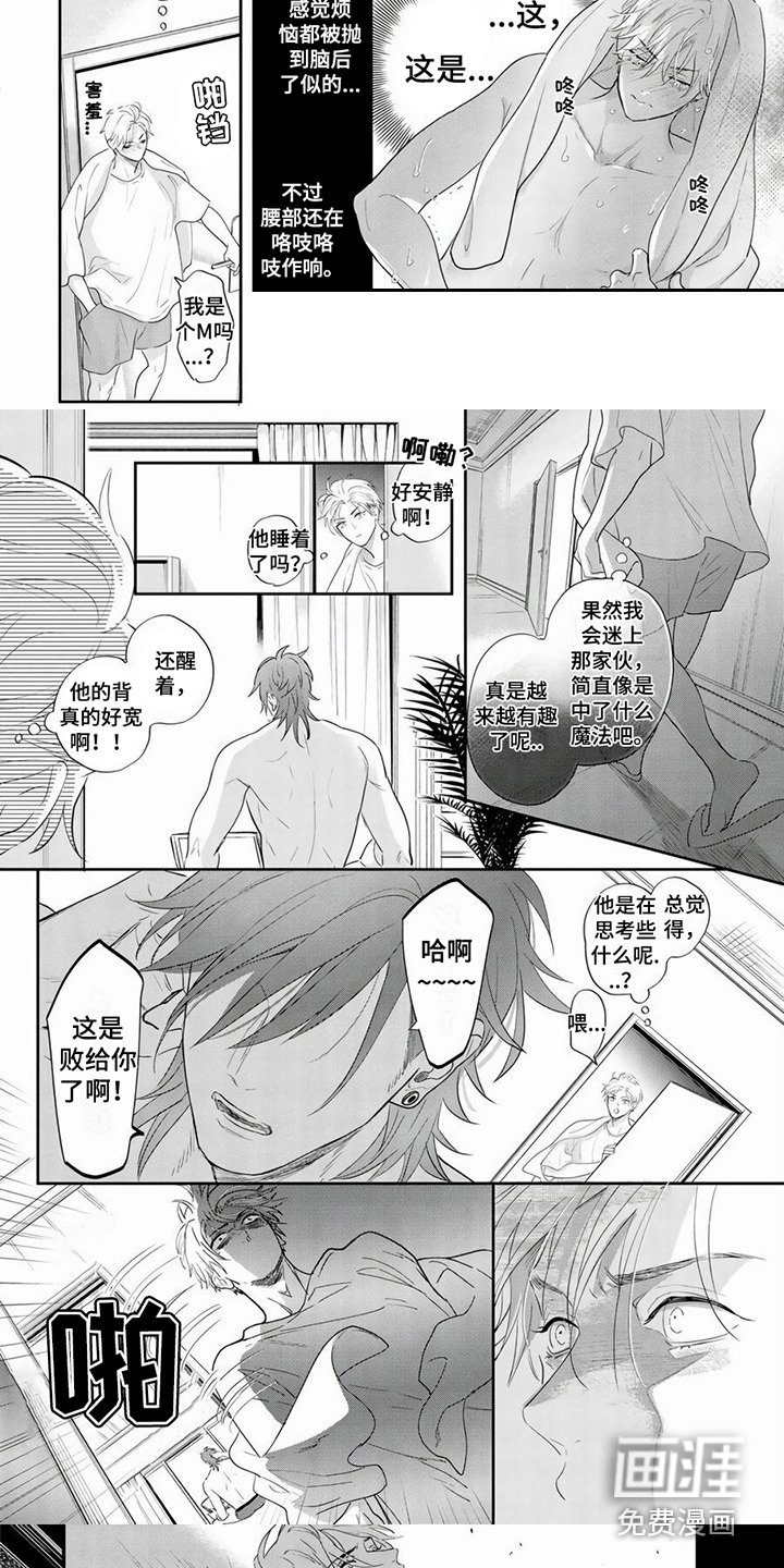 第6章：胡思乱想