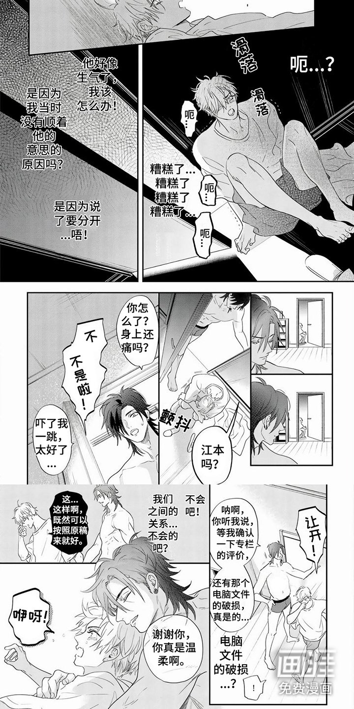 第6章：胡思乱想