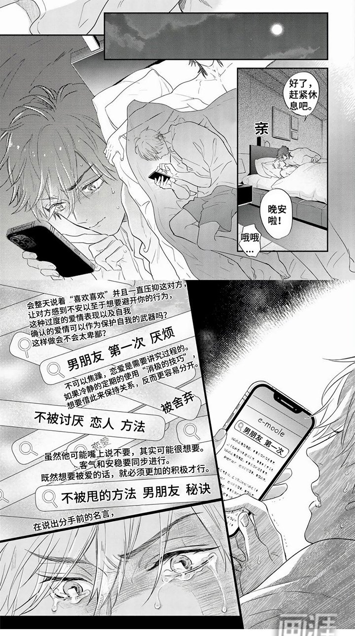 第6章：胡思乱想