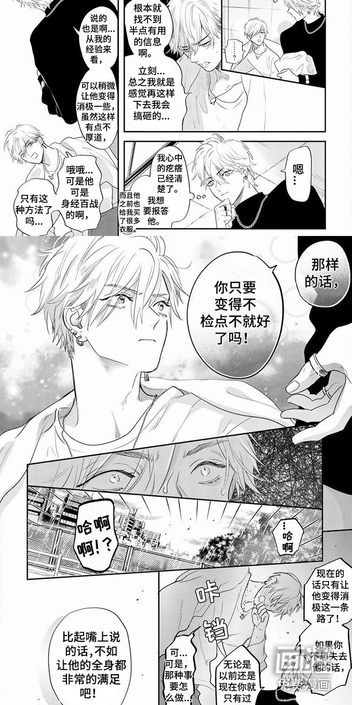 第7章：建议