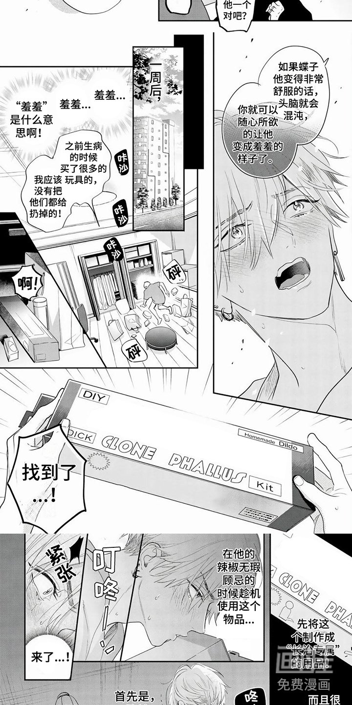 第7章：建议