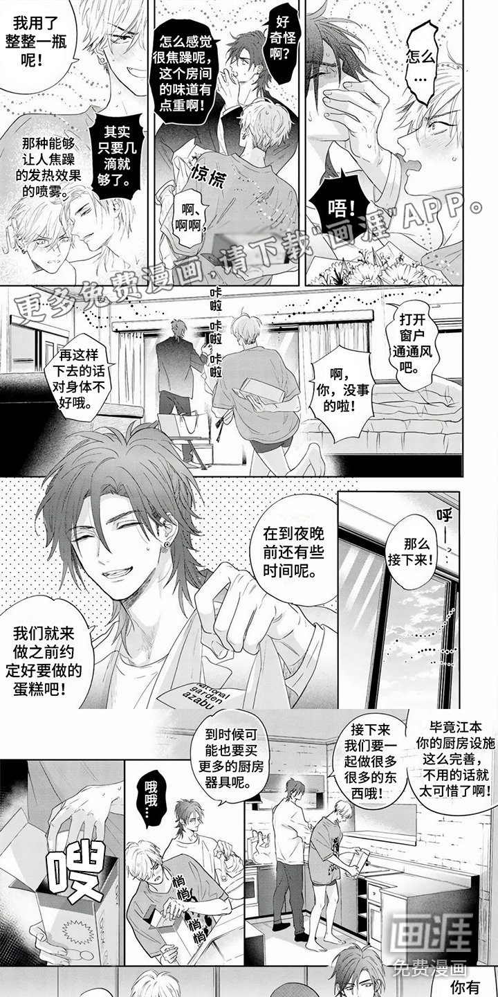 第8章：不安