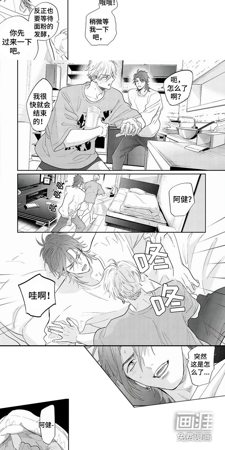第8章：不安