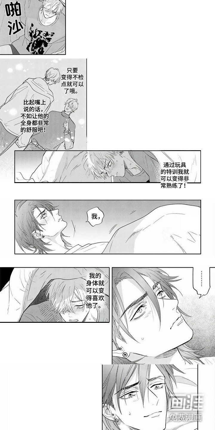 第8章：不安