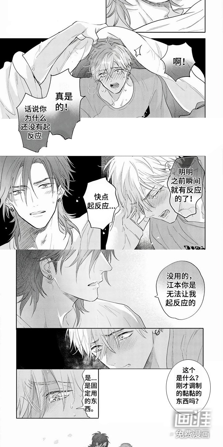 第8章：不安