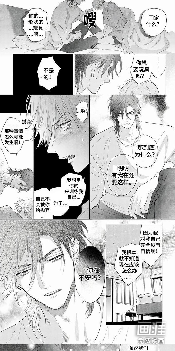 第8章：不安