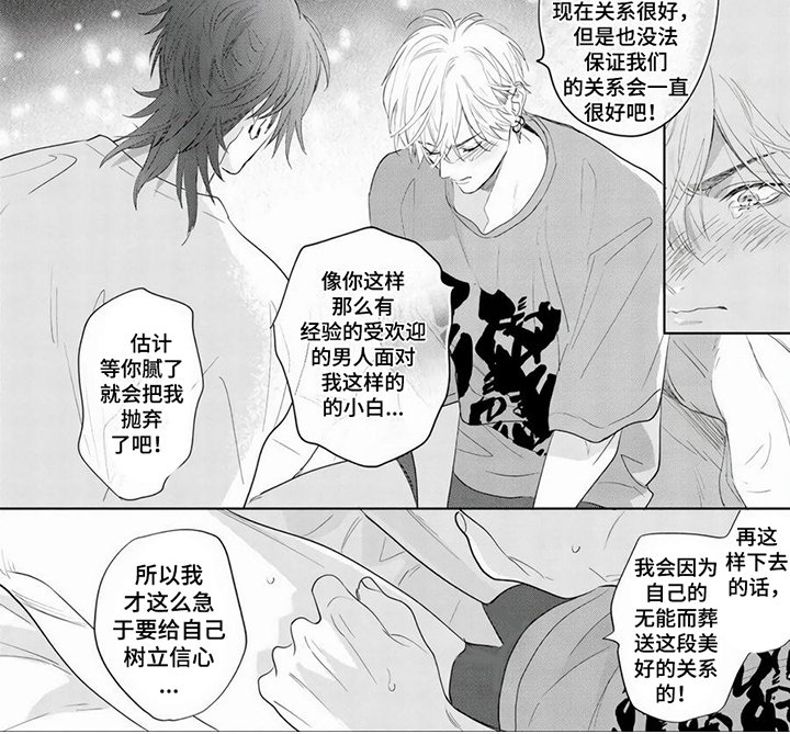 第8章：不安
