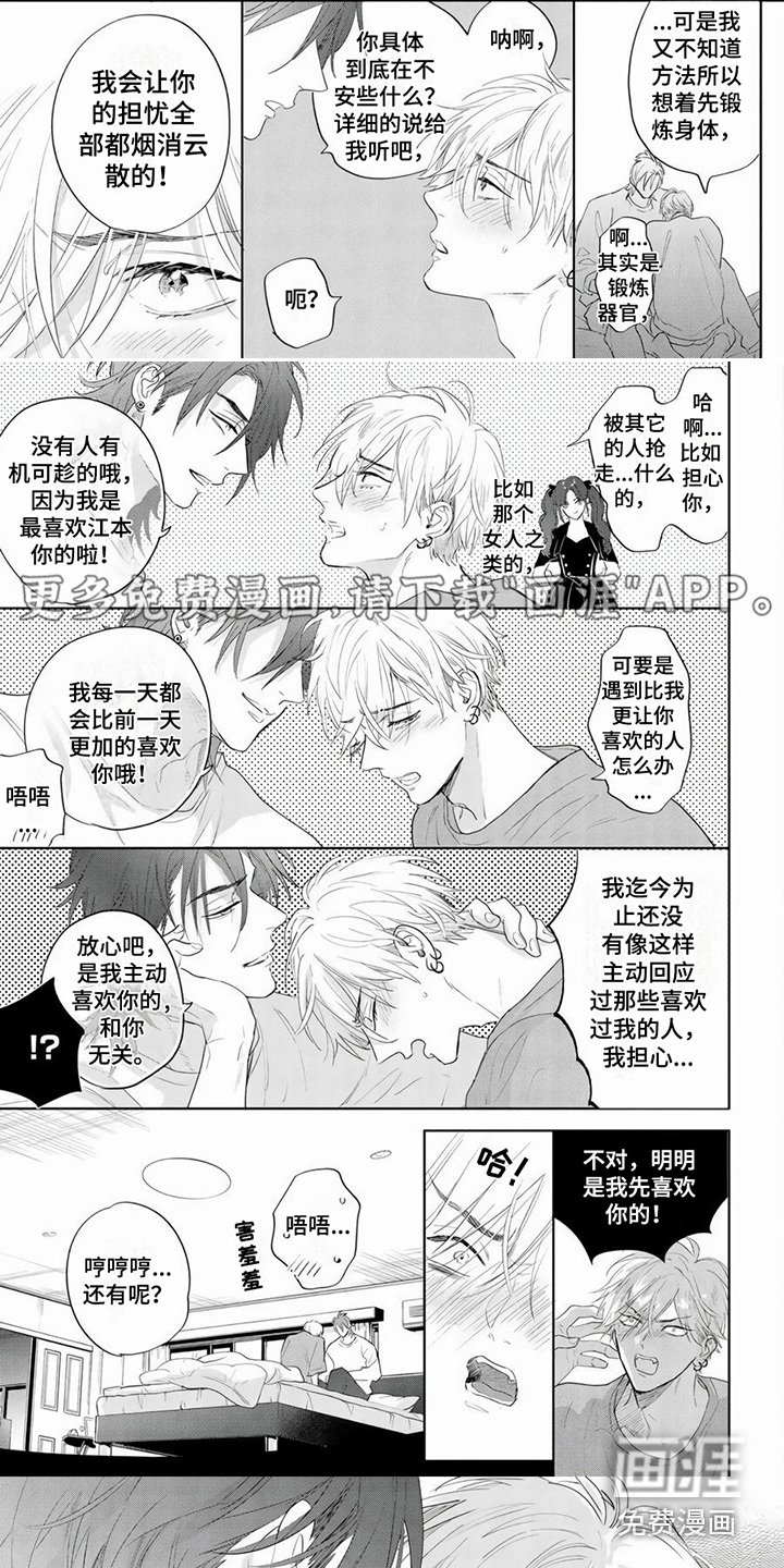 第9章：制作道具