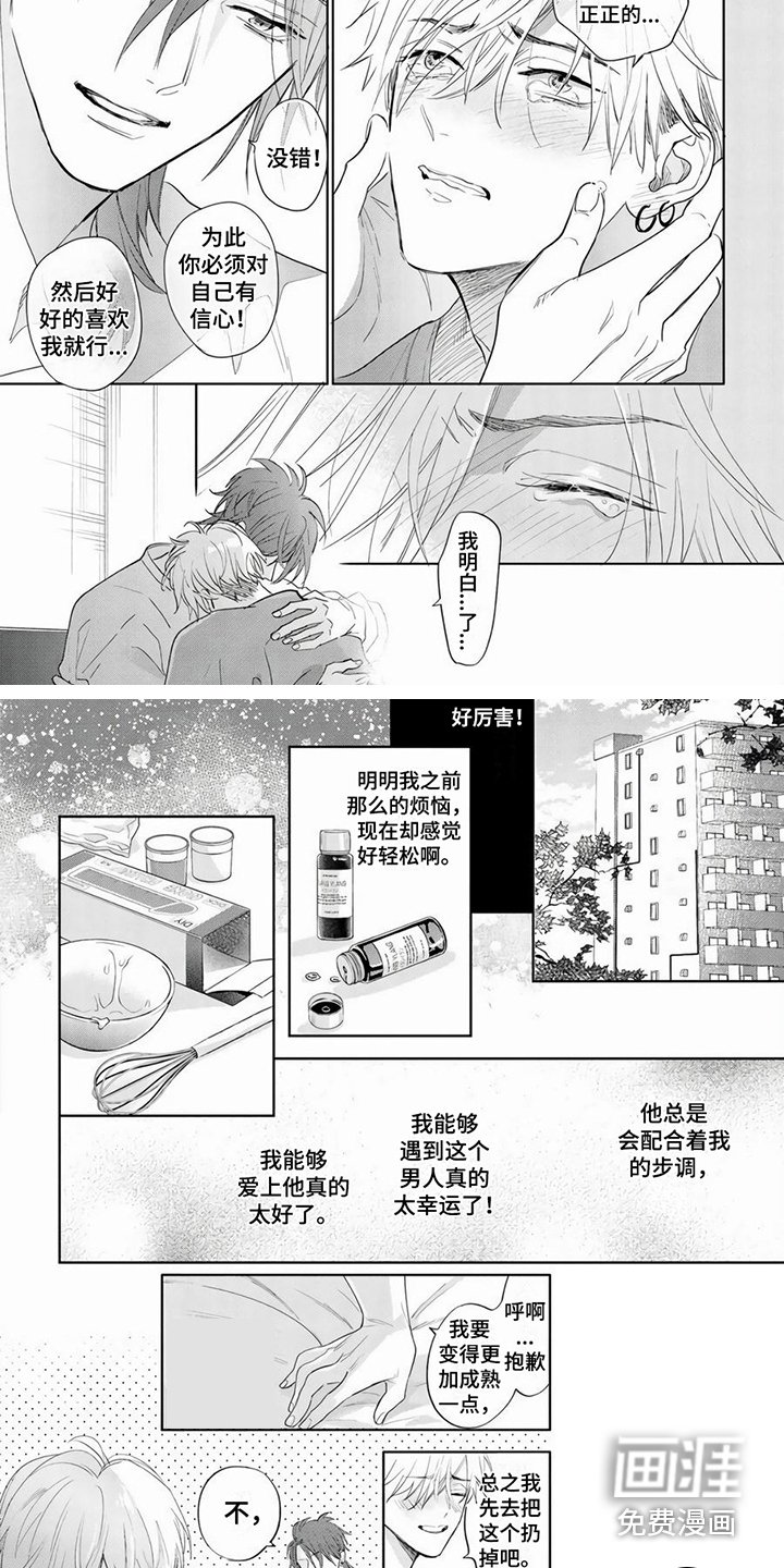 第9章：制作道具