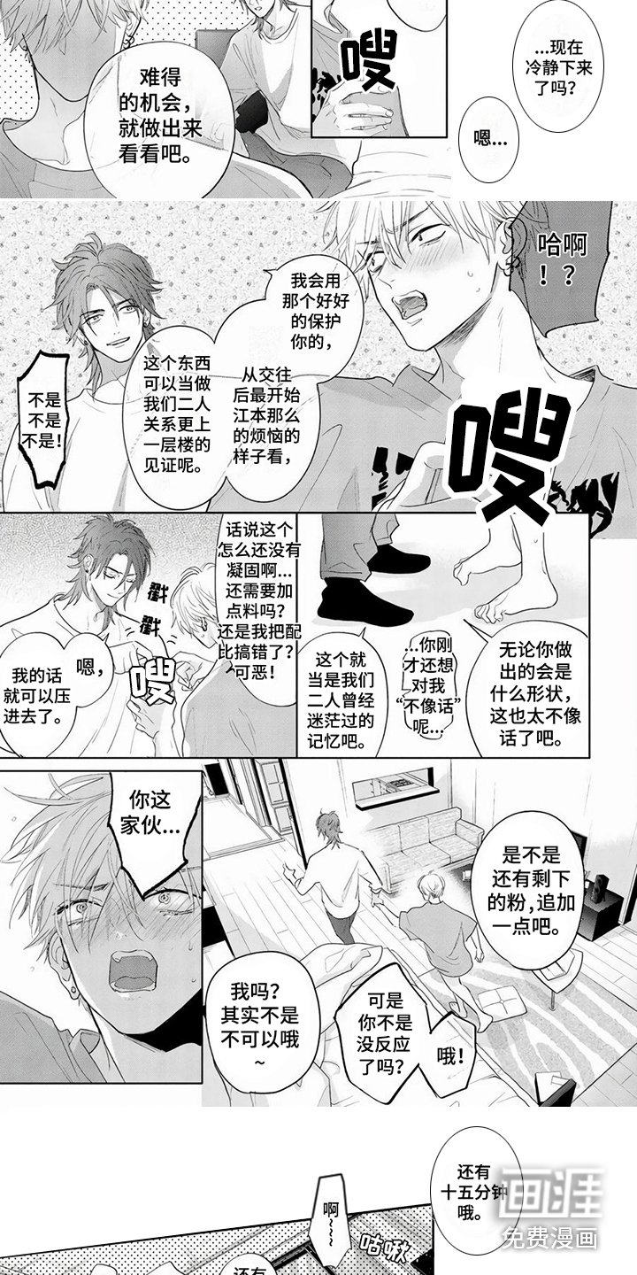 第9章：制作道具