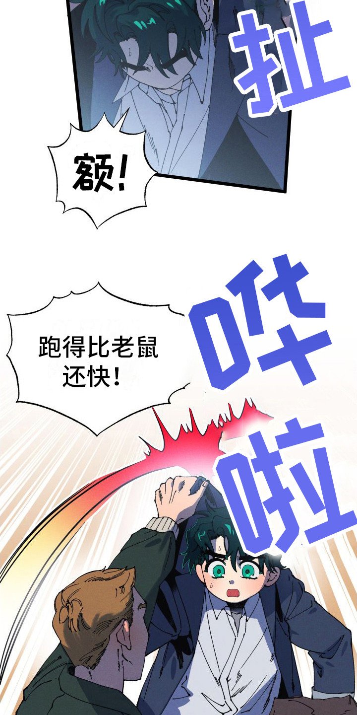 第1章：小偷