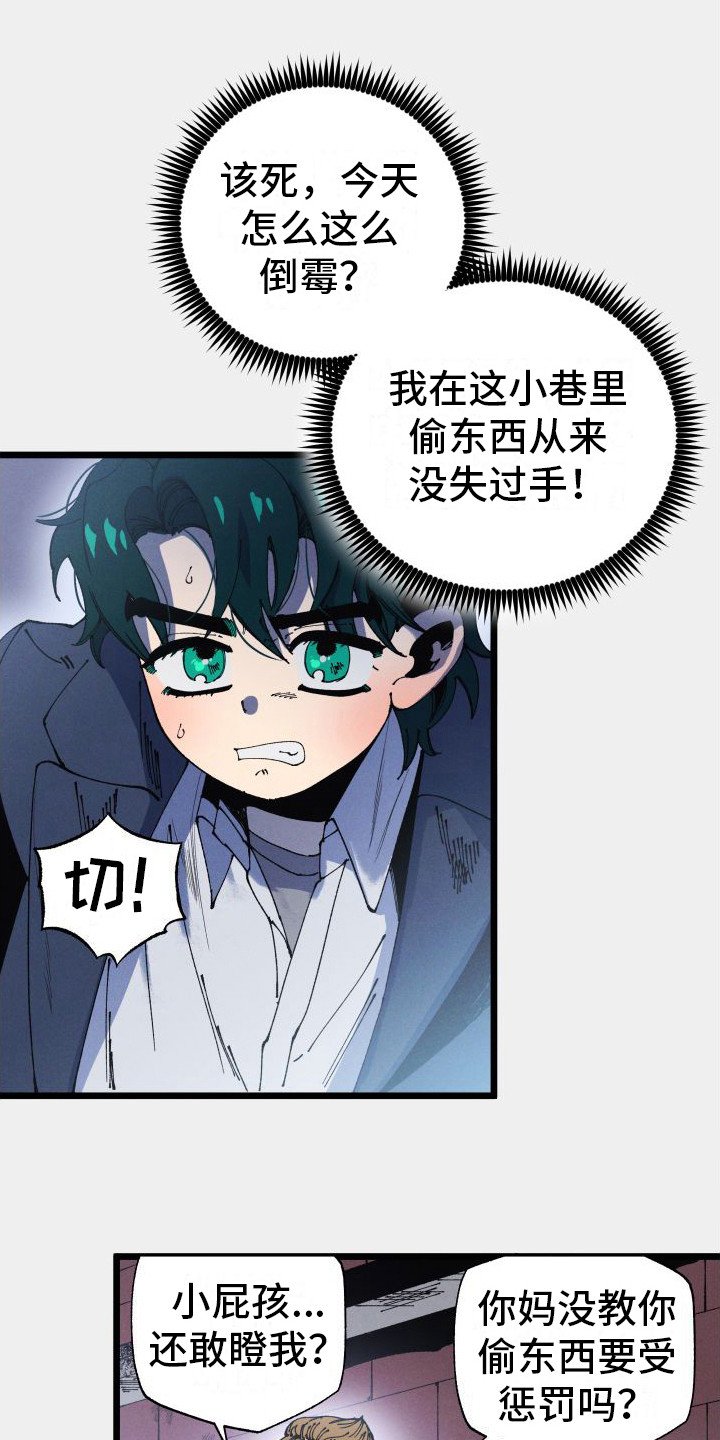第1章：小偷
