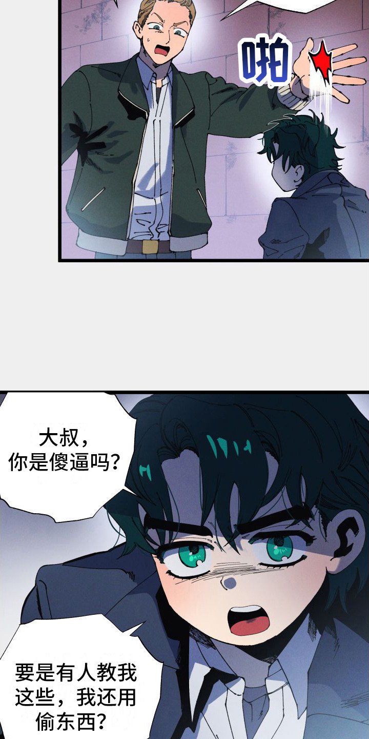 第1章：小偷