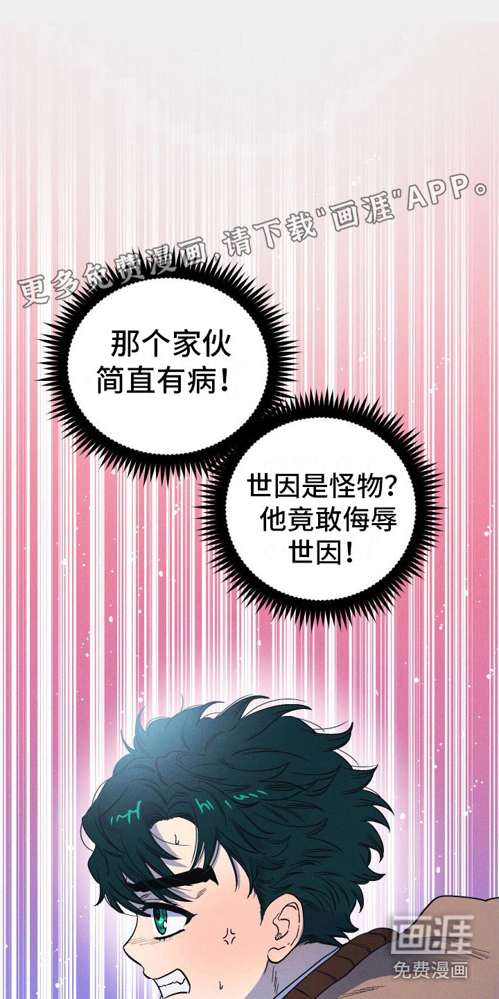 第10章：报复