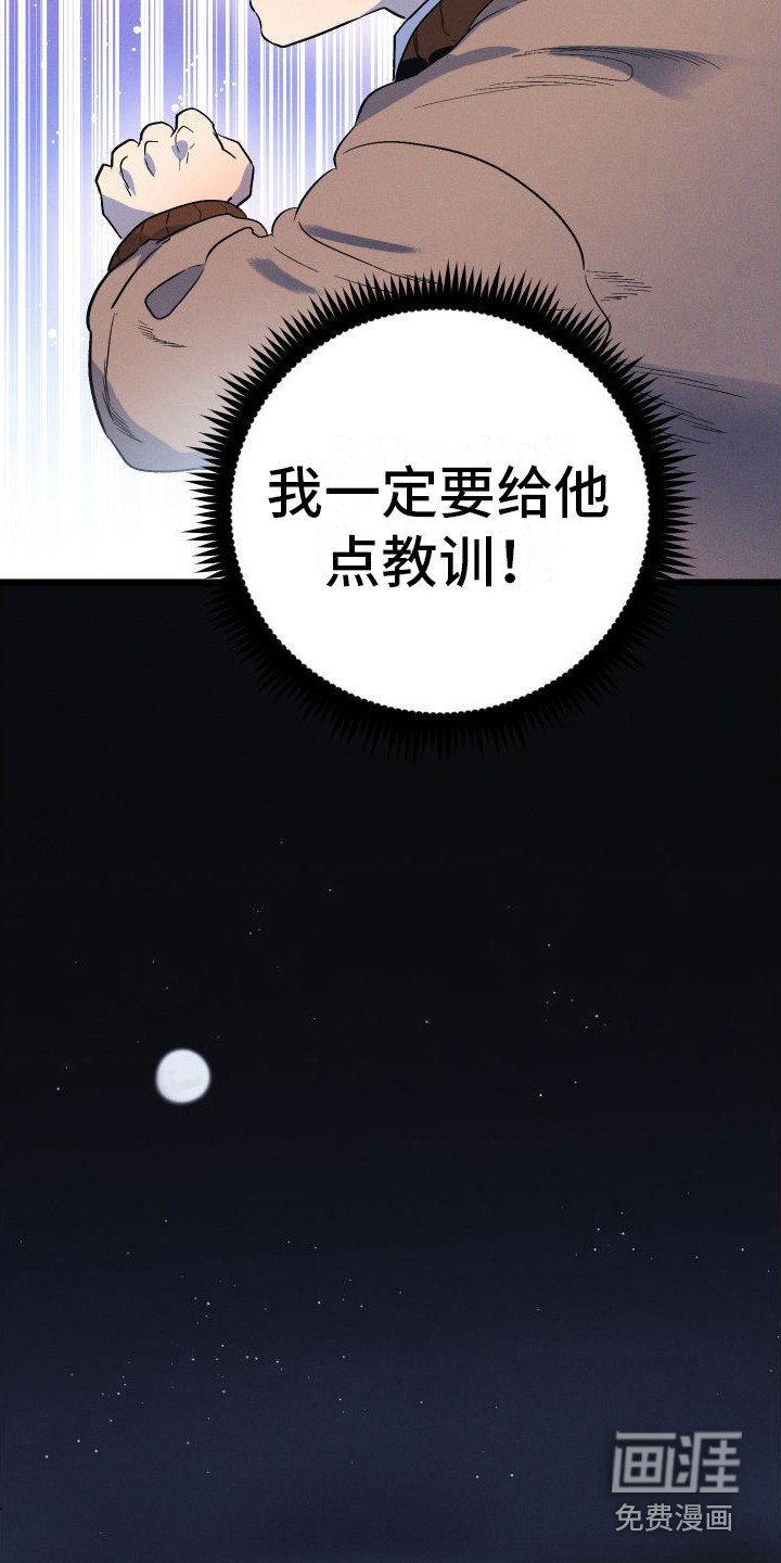 第10章：报复