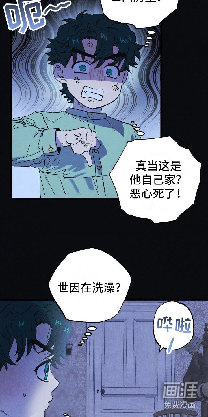 第10章：报复