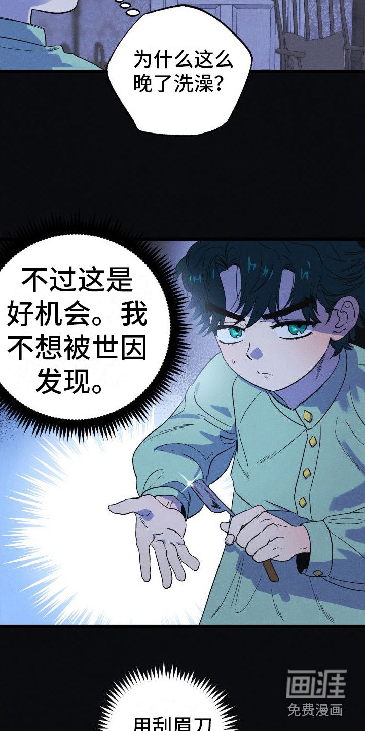 第10章：报复