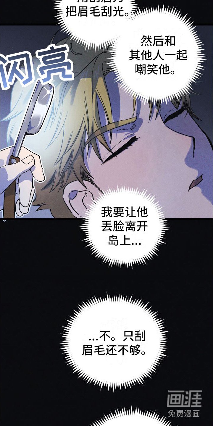 第10章：报复