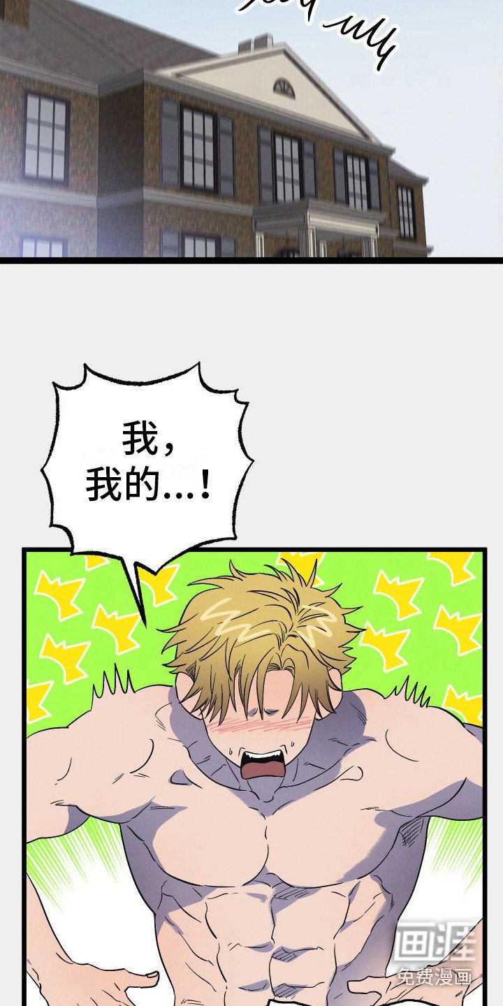 第10章：报复