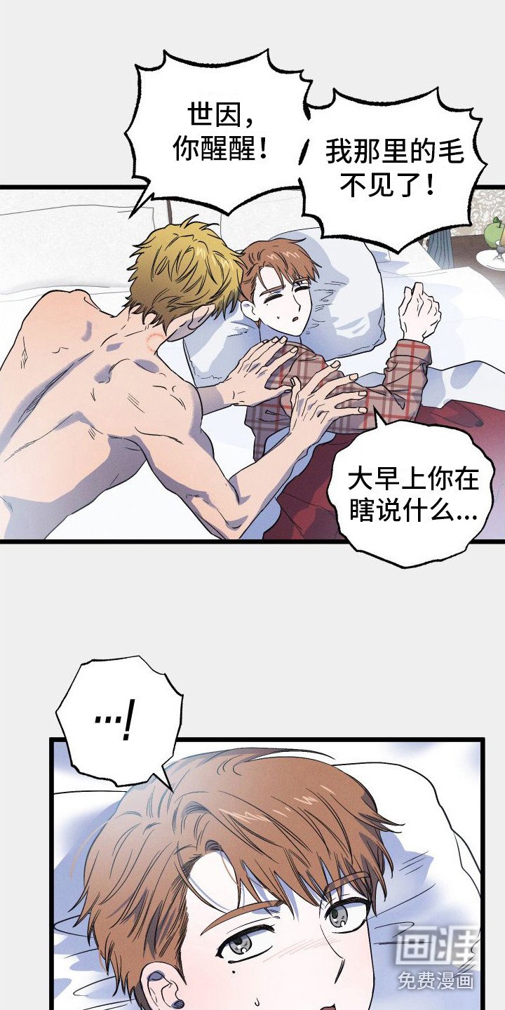 第10章：报复
