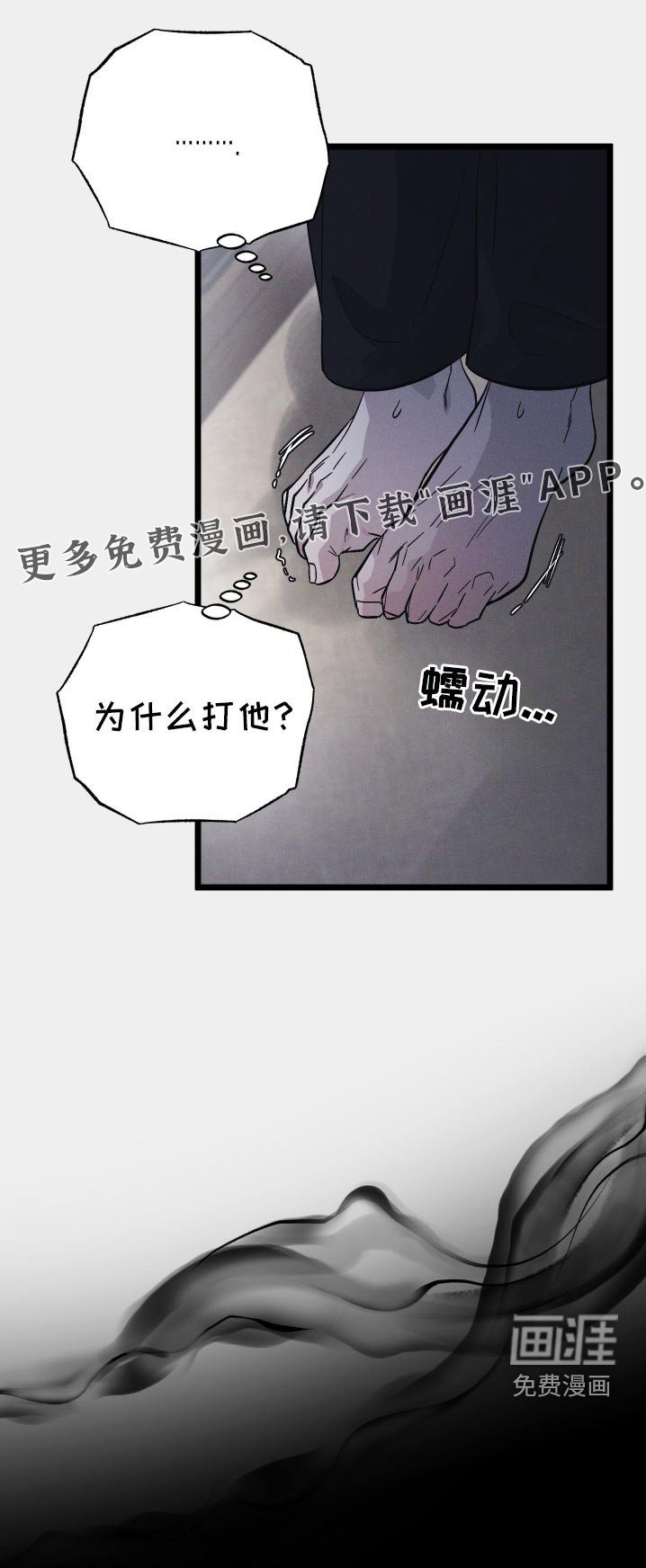 第101章：【第二季】动手