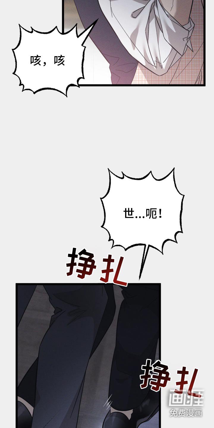 第102章：【第二季】挣扎