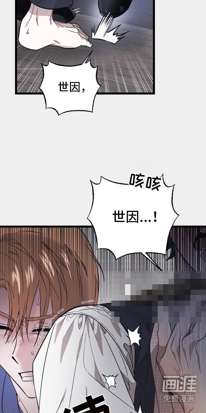 第102章：【第二季】挣扎