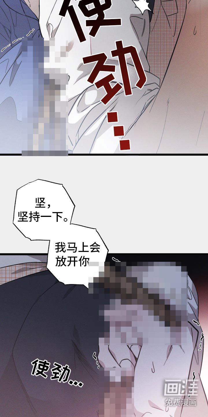 第102章：【第二季】挣扎