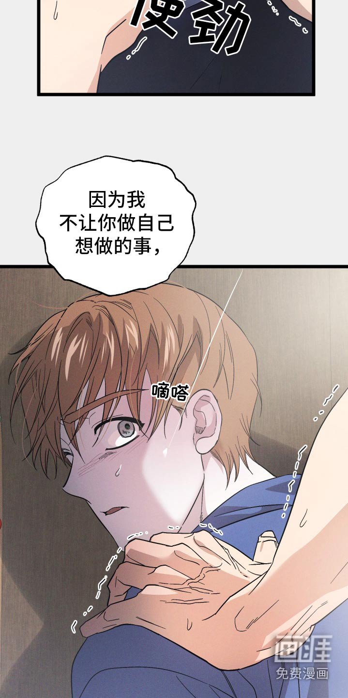 第102章：【第二季】挣扎
