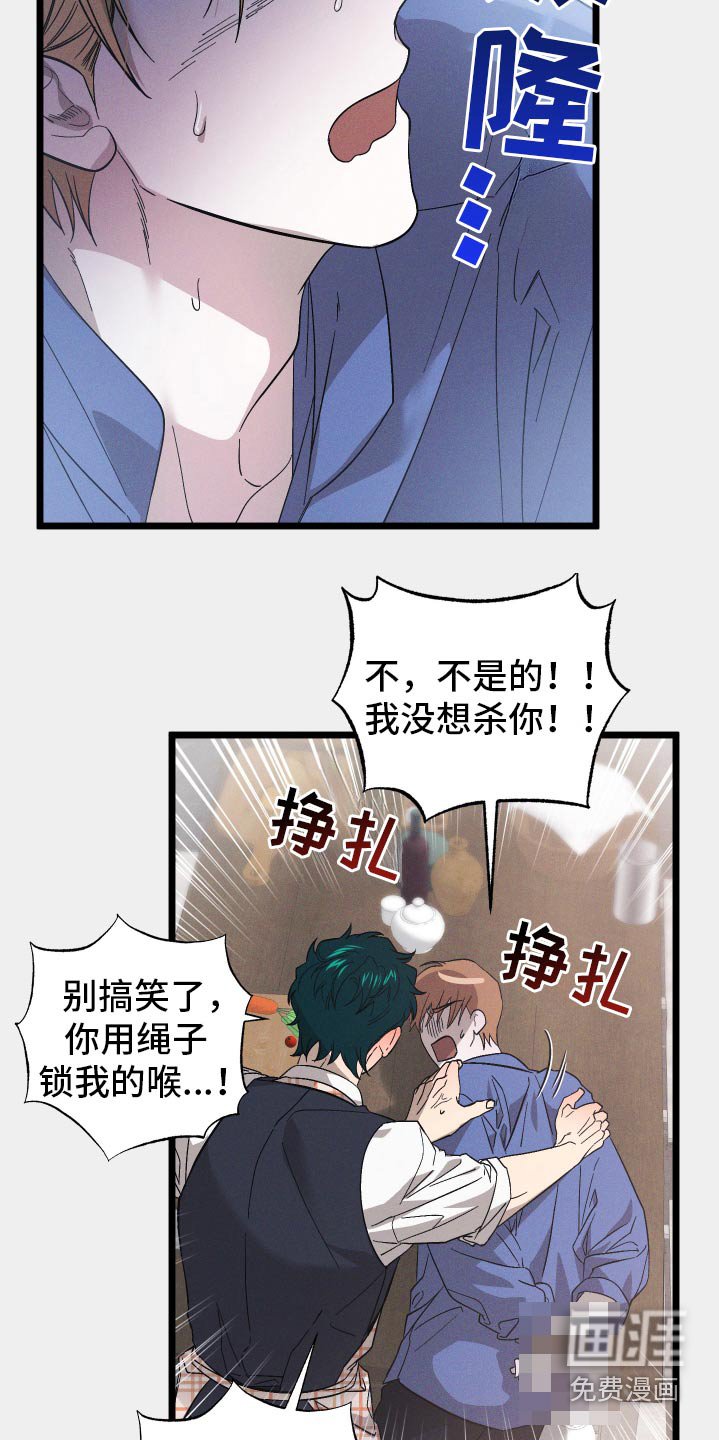 第102章：【第二季】挣扎