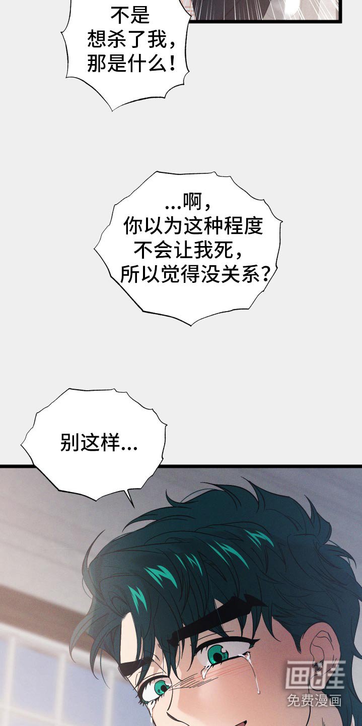 第102章：【第二季】挣扎