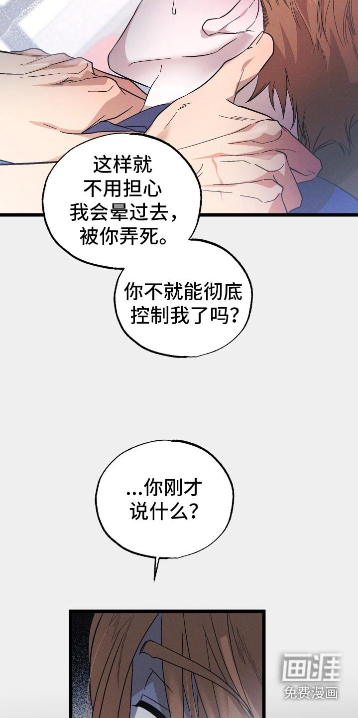 第103章：【第二季】难道