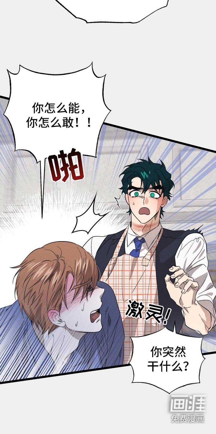 第103章：【第二季】难道