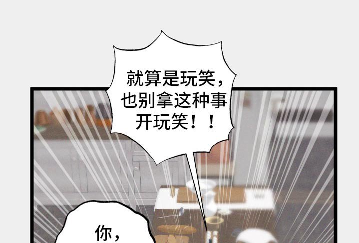 第103章：【第二季】难道