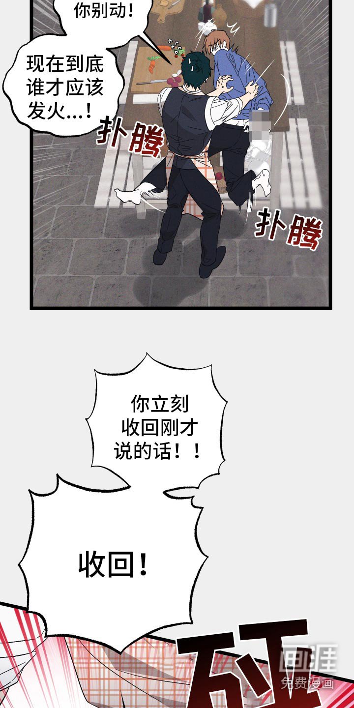 第103章：【第二季】难道