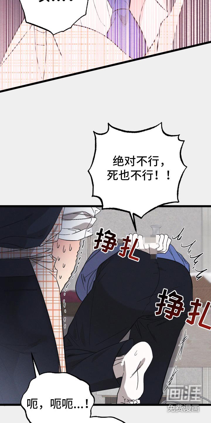 第103章：【第二季】难道