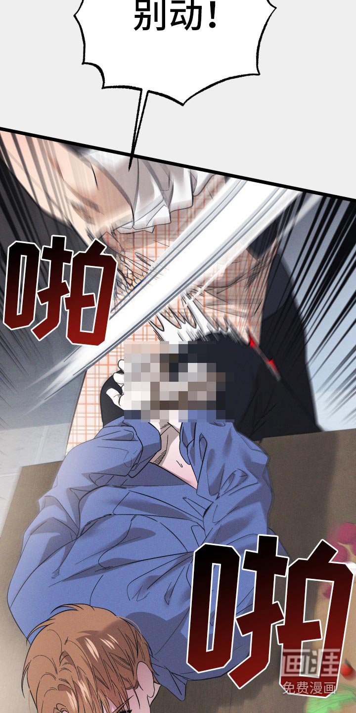 第103章：【第二季】难道