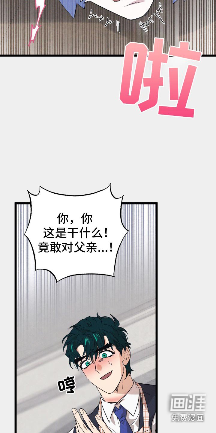 第103章：【第二季】难道