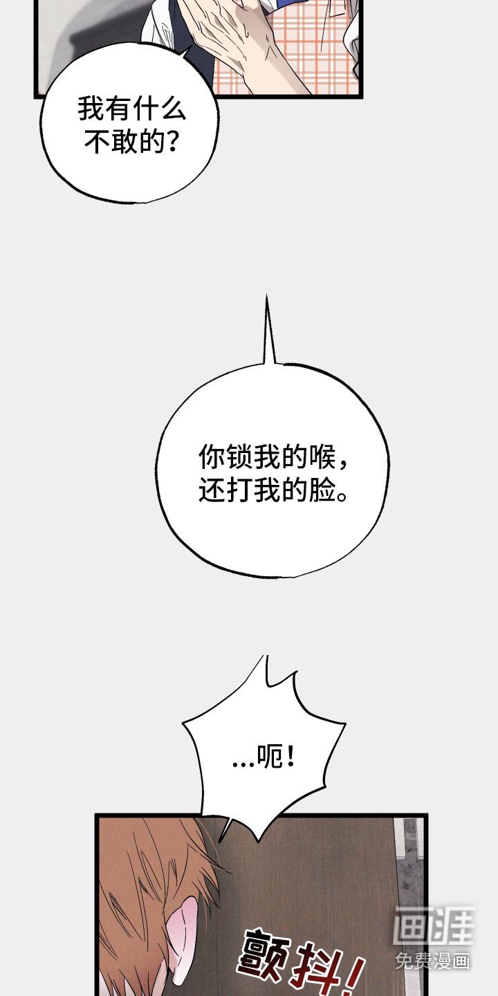 第103章：【第二季】难道