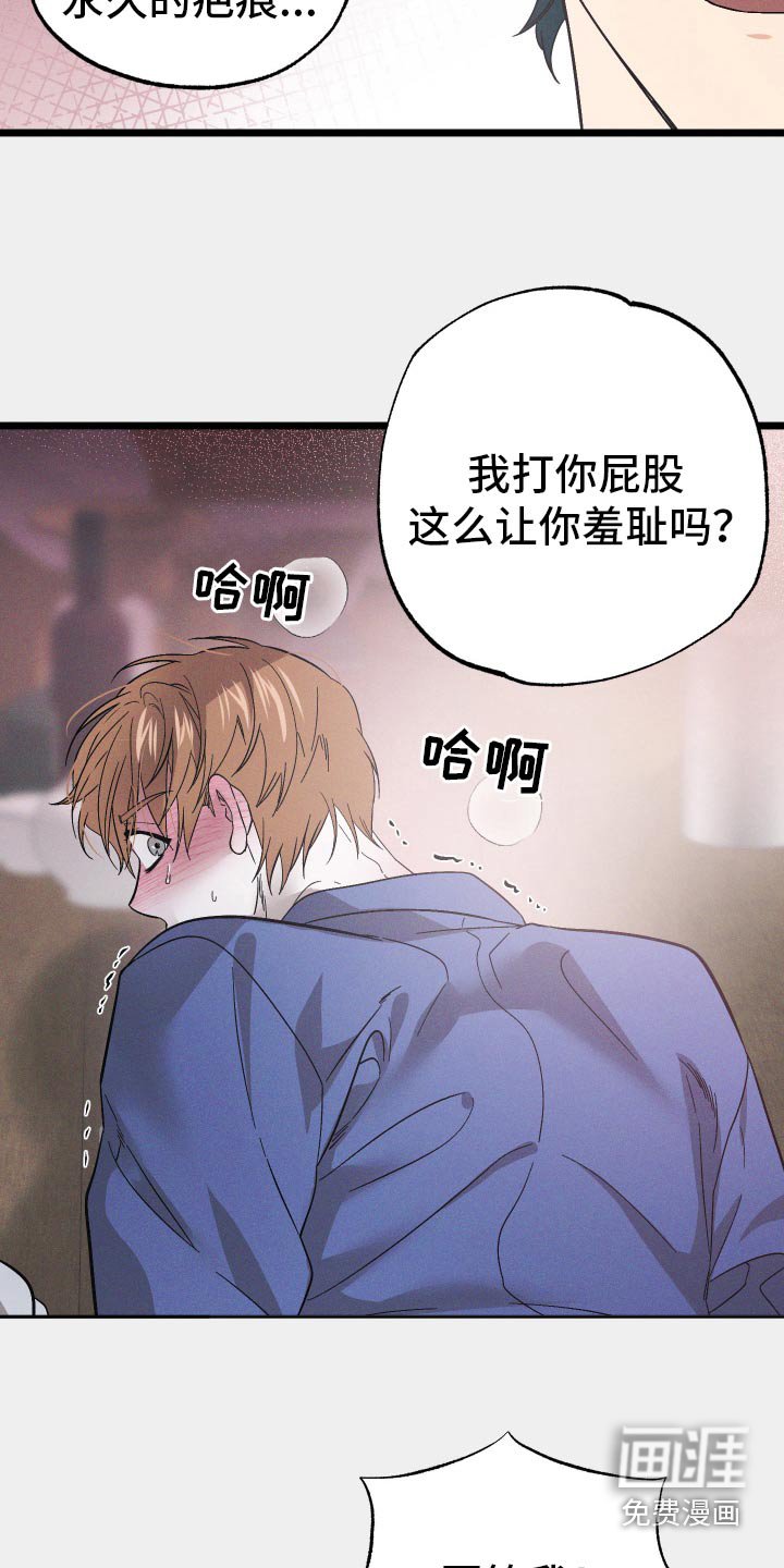 第103章：【第二季】难道