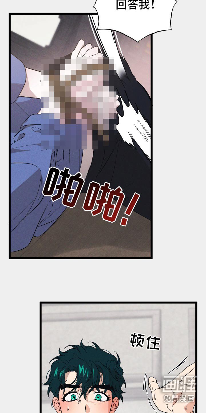 第103章：【第二季】难道