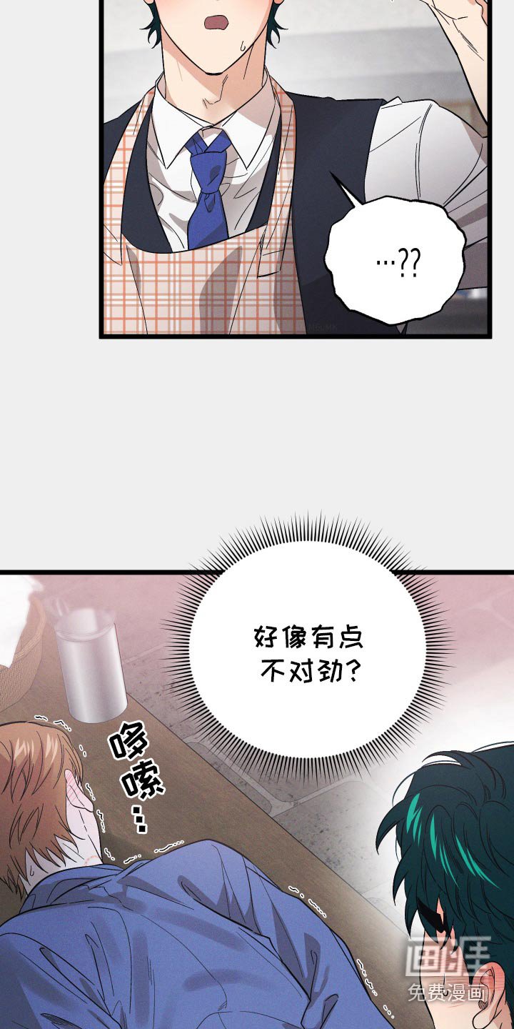 第103章：【第二季】难道
