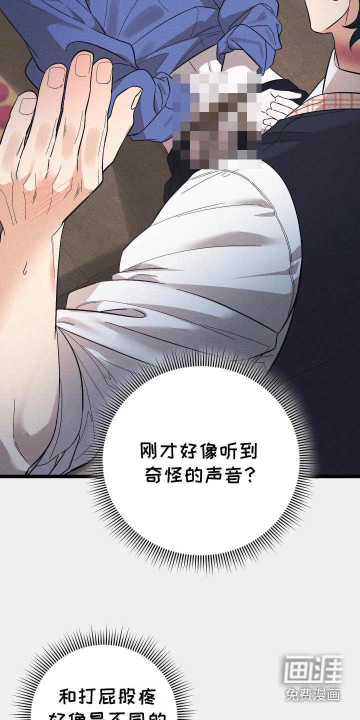 第103章：【第二季】难道