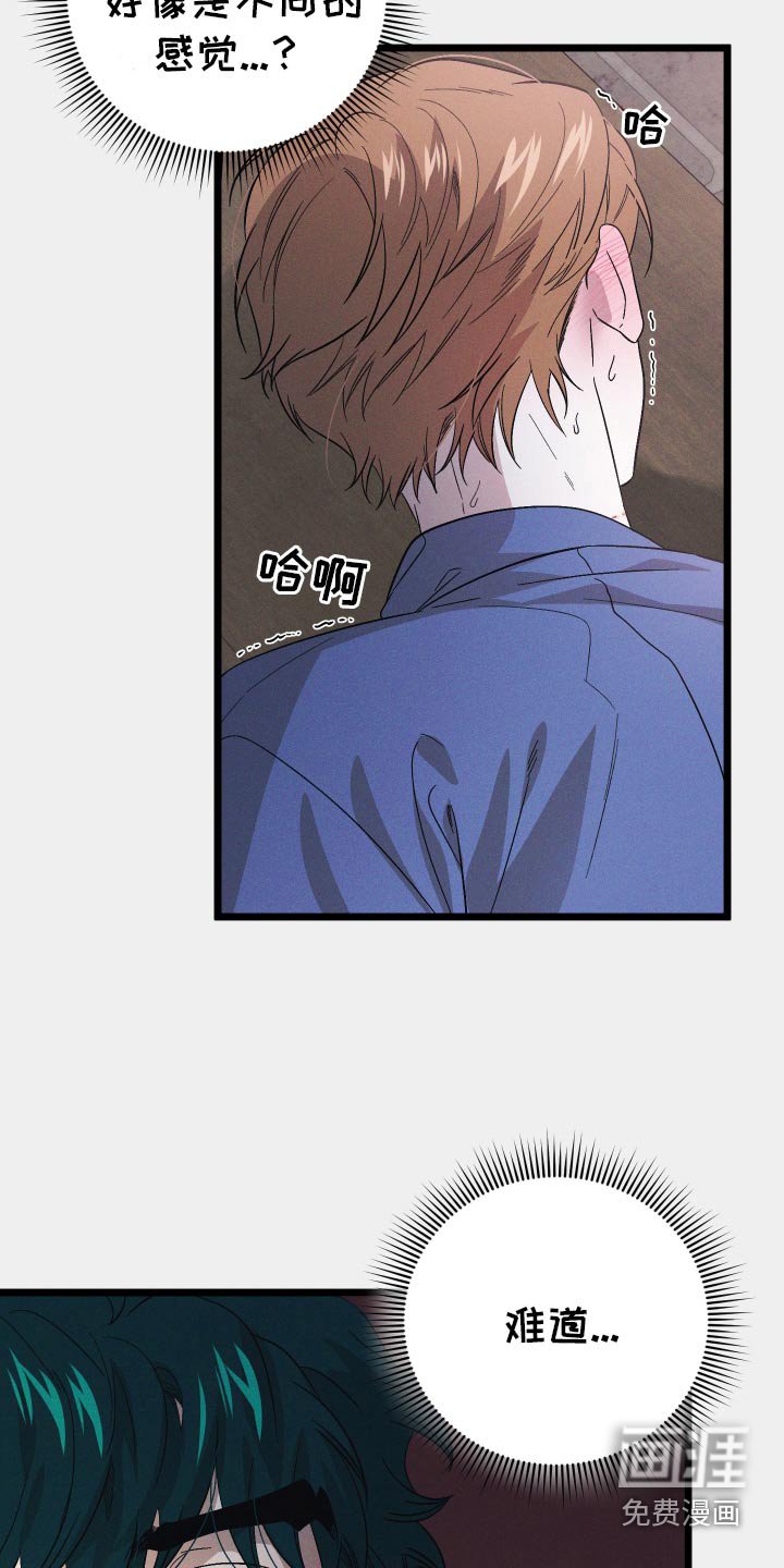 第103章：【第二季】难道