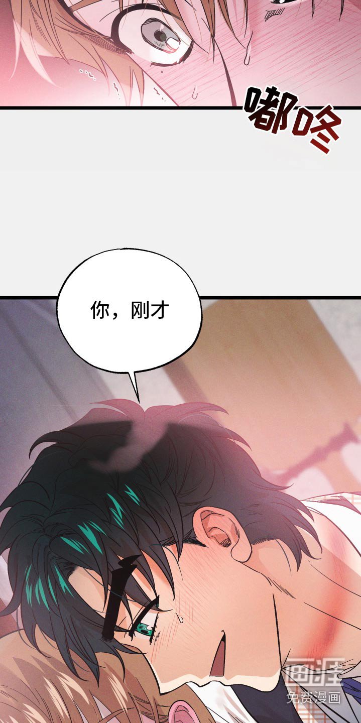 第103章：【第二季】难道